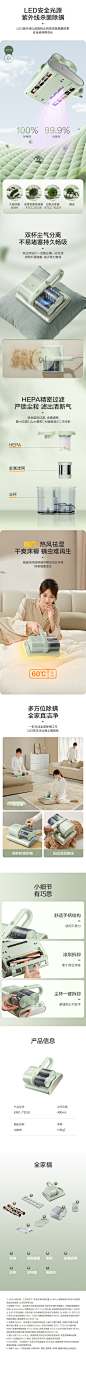 家电摄影｜苏泊尔除螨仪｜电商设计_星驿动- (5)