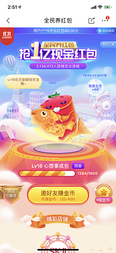 Chankie采集到【APP】H5页面