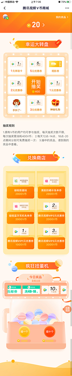 李小东1采集到抽奖