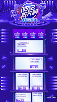 生活饶过谁采集到活动页面素材