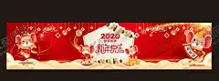 新年快乐 【酷图网】舞台背景,企业年会,挂坠,2020年,鼠年,跨年,鼠年一家人,公司年会,红灯笼,年会海报,年会盛典,年会誓师背景,年会舞美,年终盛典,年终总结,公司晚会,企业晚会,企业文艺晚会,员工颁奖大会,年会签到墙