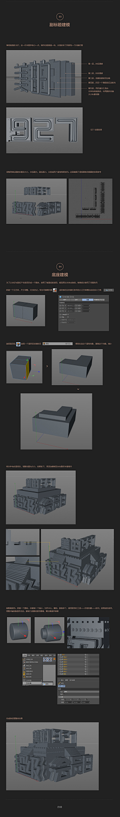 shazhao采集到3D