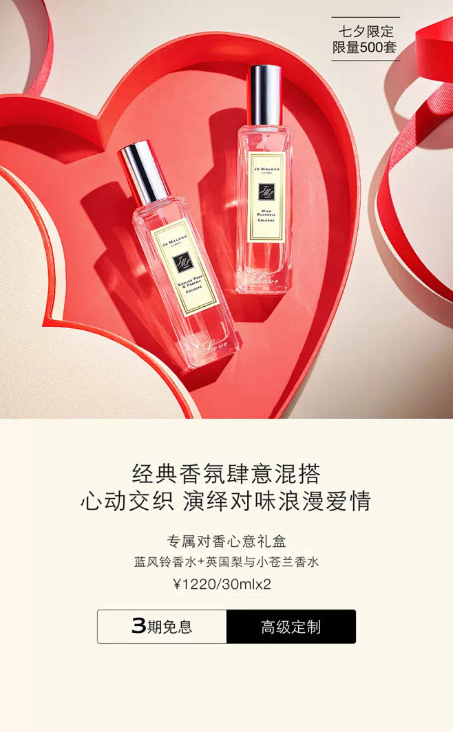 JoMaloneLondon祖玛珑官方旗...