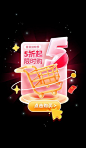 【源文件下载】 广告 购物车 app 弹窗 浮层 折扣 5折 开屏广告 红包 544347