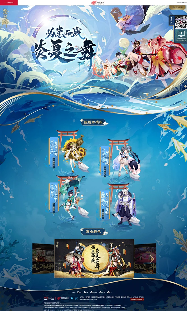 《阴阳师》手游官网_阴阳师_为崽而战_网易和风匠心巨制，开启唯美奇幻之旅-花瓣网