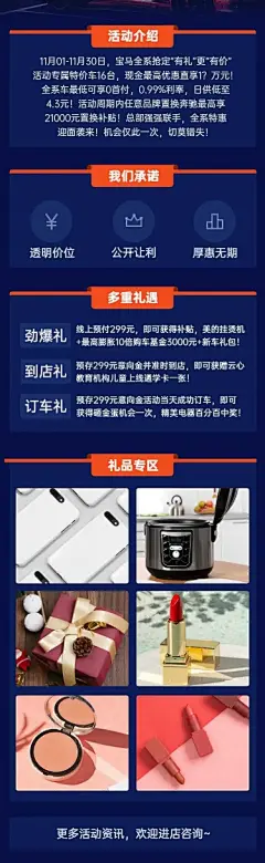 购车节4s店促销汽车活动简约详情页