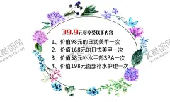 美甲美睫名片 【酷图网】美甲,花朵,花环,金字,体验卡,美睫