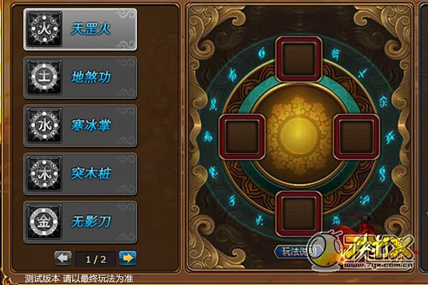 的法宝风火轮乾坤圈