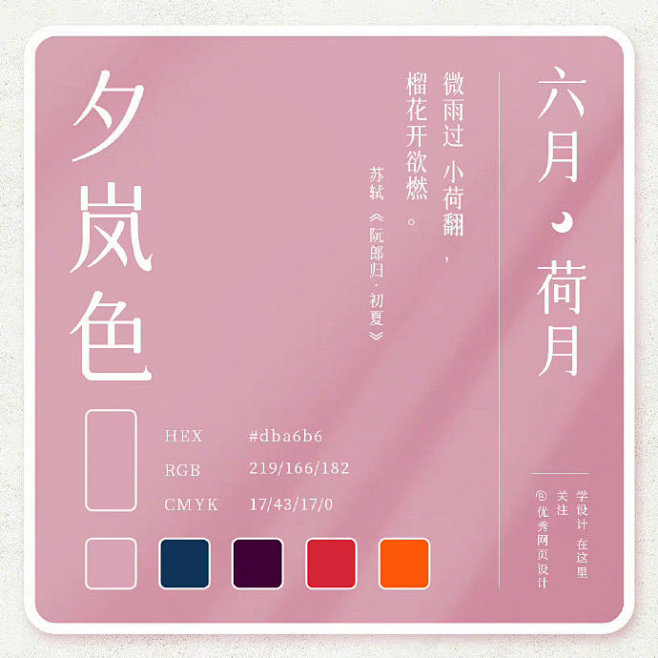 #色彩# #遇见艺术# 十二月份系列传统...