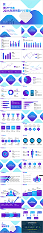 蓝紫色渐变通用ppt模板