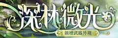 xiaoxiao_Sarah采集到素材