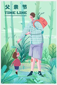父亲节原创扁平风插画_远山拾梦__插画师作品_涂鸦王国gracg.com