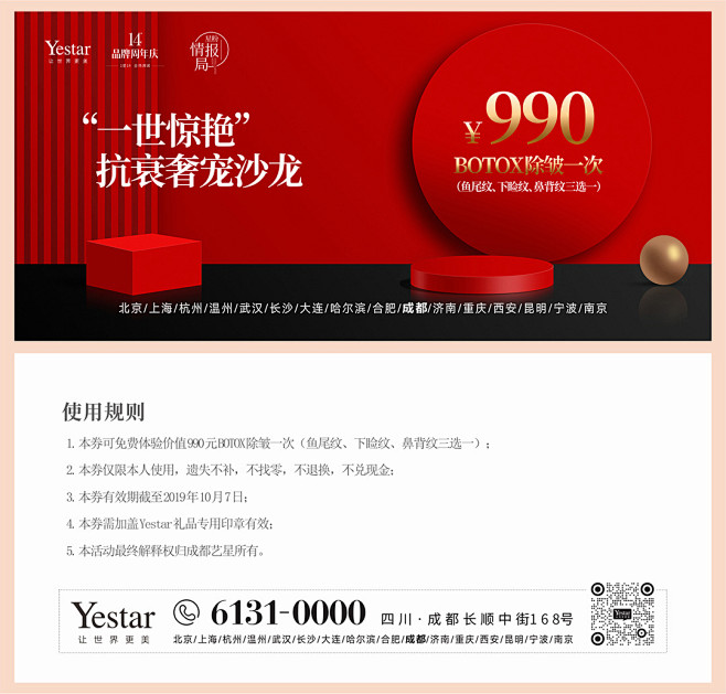 医美整形 艺星抗衰沙龙KV_李志强_【6...