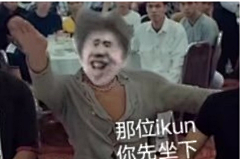 天萌自然呆采集到鸡哥