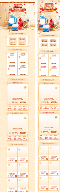 MiymCuCz采集到首页模版