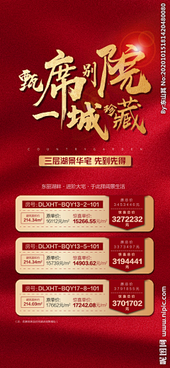 饲养员j采集到特价房