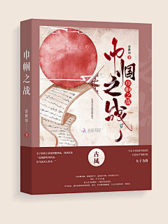 以尤采集到古风封赏(非本人)