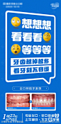 口腔全口种植牙宣传海报-源文件-志设网-zs9.com