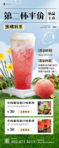 奶茶饮品宣传促销合成风长图海报