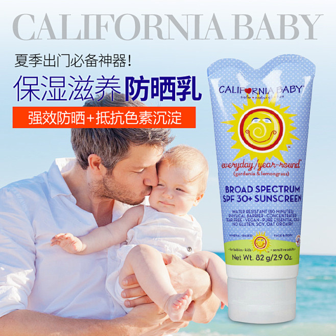 日常型防晒霜SPF30