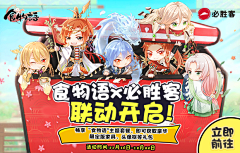庄星河采集到腾讯游戏_banner(宣传海报)
