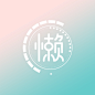 懒-品牌-LOGO