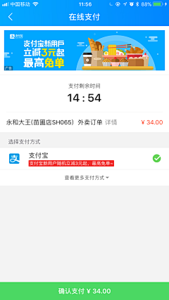 小草资采集到支付页面