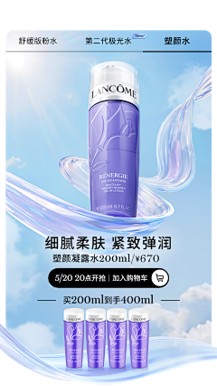 罗筒子采集到兰蔻
