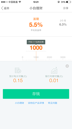 唐纳德西西采集到APP-金融