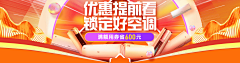 安安琪1994采集到A 电商-banner