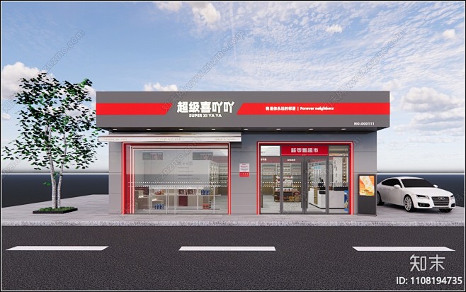 现代超市SU模型下载【ID:110819...