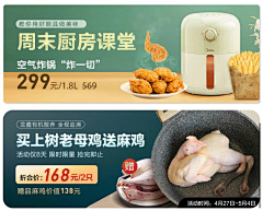 Lusamkixi采集到电商banner