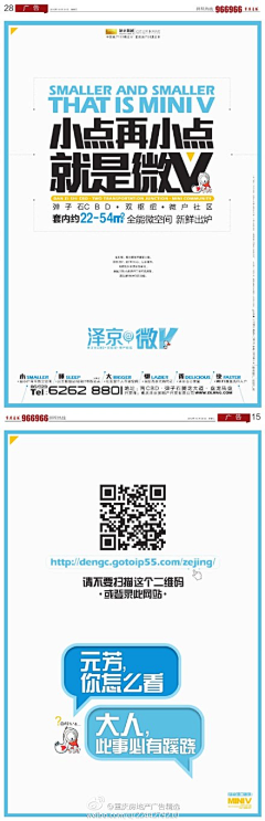 二路采集到二维码海报