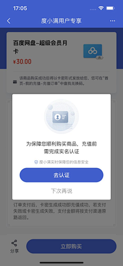 碳酸饮料丫采集到b端