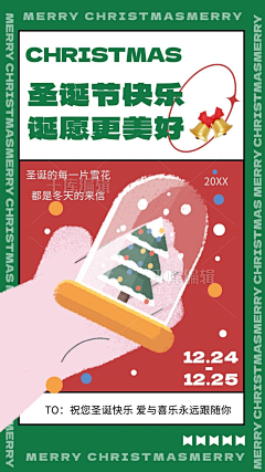 YmF7WI1J采集到圣诞海报