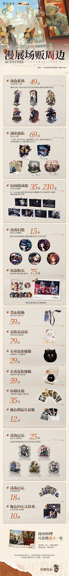 阿鹿——采集到个