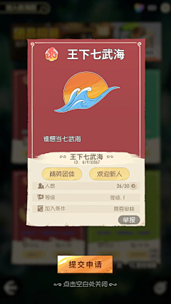 雾秴采集到【游戏】航海王：梦想指针