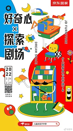 @京东 的个人主页 - 微博