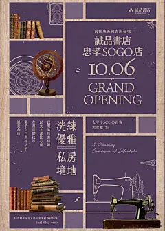 诚品书店海报设计 ​​​​