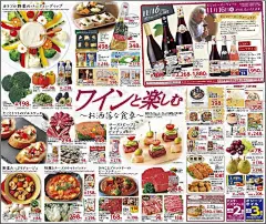 食品超市海报动向之十一：博若莱新酒与日本葡萄酒市场 - 知乎