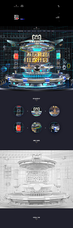 丹尼尔X采集到双11 首页 99大促 大聚会 品牌盛典 首页 海报  PSD