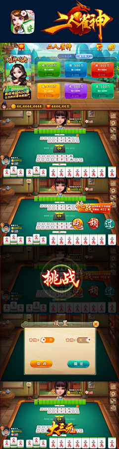 _hzucmj采集到棋牌