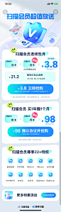 百度网盘VIP