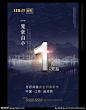 炫丽深色倒计时1天 微商 周年庆 比赛 秒杀 双11 最后 优惠 促销广告 展板 活动 主题背景 促销 倒计时 立体 地产 奢华 最后一天 倒计时1天 设计 广告 海报 150DPI PSD 深蓝 城市 气势 霸气 山 数字 时间 微信倒计时海报 设计 广告设计 海报设计 300DPI PSD