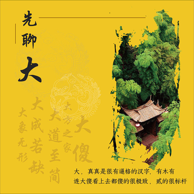 “论一个好名字的重要性”——店名释义2