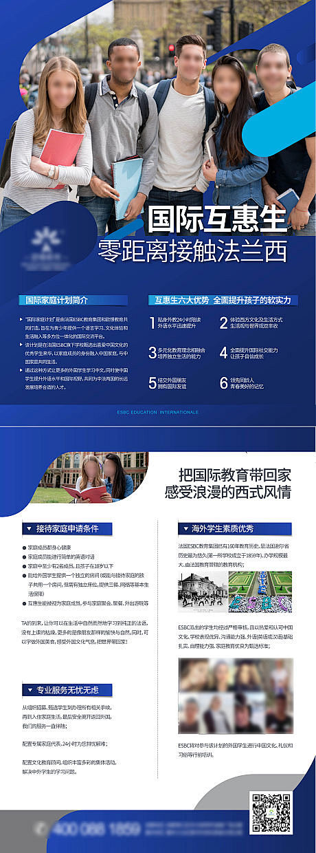 【源文件下载】DM 宣传单页 教育 培训...