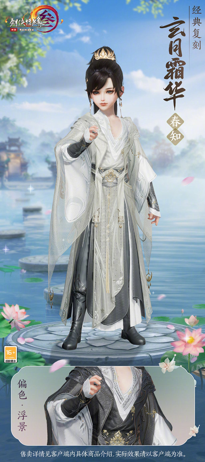 @剑网3官方微博 的个人主页 - 微博
