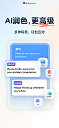 网易有道词典 App 截图 003 - UI Notes