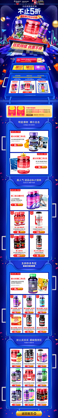 Iris小雨点采集到双11