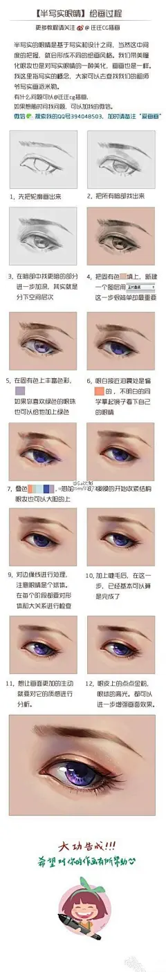 绘画参考# 一组非常不错的半写实风格眼睛，嘴巴，耳朵绘制参考！

[AD]转发抽奖活动：
OCG窝插画原画手绘板绘画美术设计 ​​​​